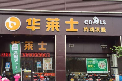 华莱士门店图