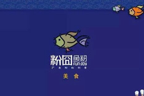 粉囧鱼粉加盟条件是什么