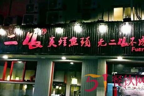 加盟付二娘美蛙鱼头对门店有什么要求