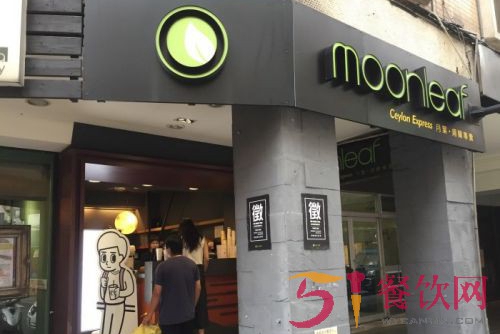 Moonleaf月葉