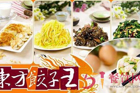 东方饺子王有加盟店吗