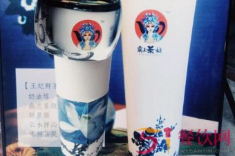 霸王茶姬加盟打造全新茶饮，比其他奶茶品牌有什么创新