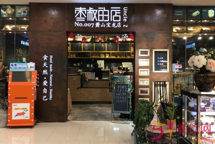 枣叔的店加盟官网