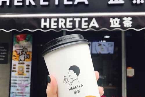 heretea这茶怎么加盟