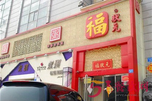 福状元粥店加盟