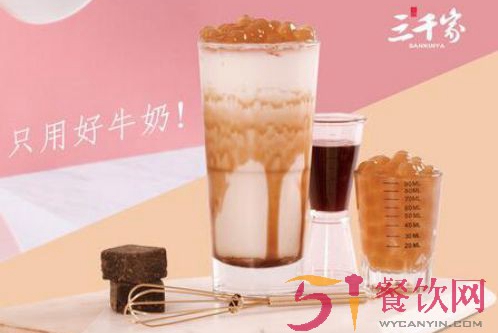 三千家奶茶加盟费多少