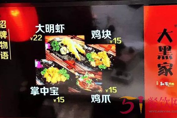 大黑家和风炸鸡加盟总部在哪里