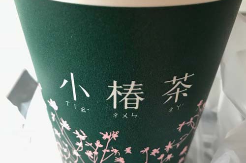 小椿茶奶茶店可以加盟吗