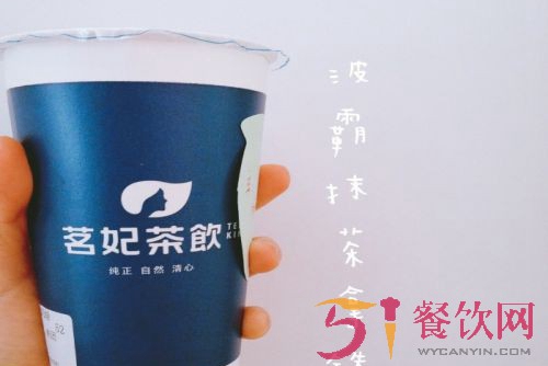 茗妃茶饮加盟官网出了哪些新政策