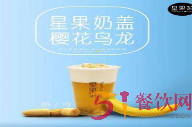 怎么加盟星果茶