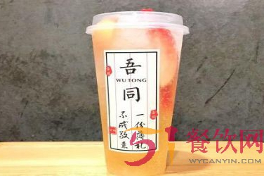 吾同茶饮店加盟费用多少