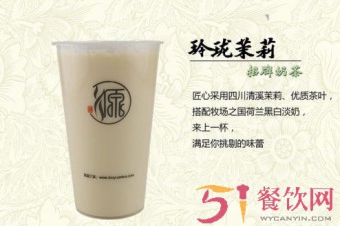 茶源茶饮加盟怎么样？一个值得终