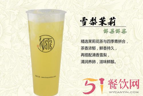 茶源茶饮加盟费用多少钱