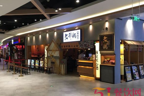 老爷锅店加盟吗