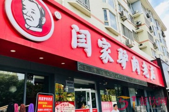 保定闫家驴肉老店加盟怎么样？保