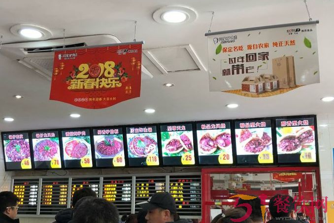 闫家驴肉老店加盟费多少