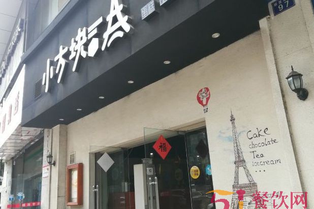 小方块蛋糕店官网