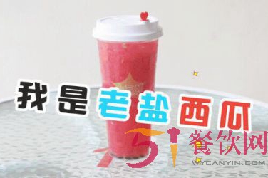 十三姨老盐柠檬加盟怎么样