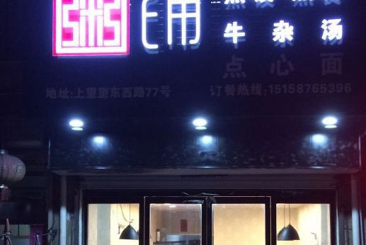 1号粥店怎么加盟