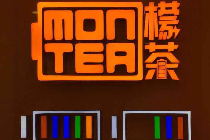 mon tea檬茶加盟