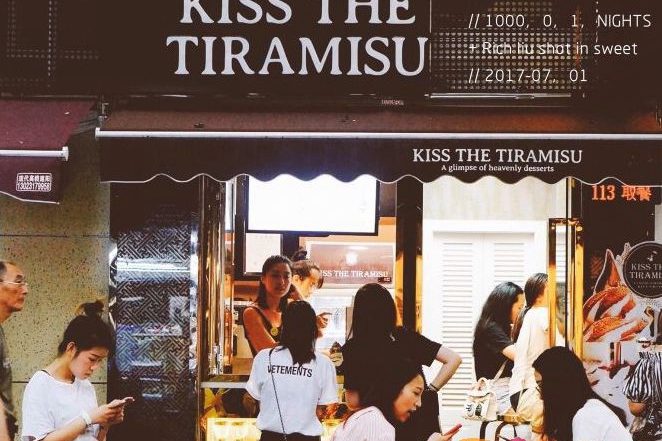 Kiss the Tiramisu总部地址是多少