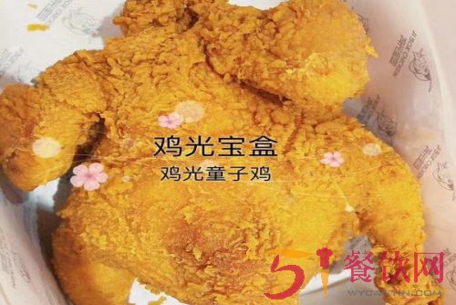 鸡光宝盒加盟费用多少