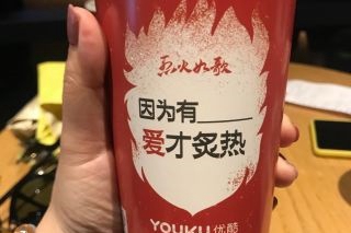 inwe因味茶加盟