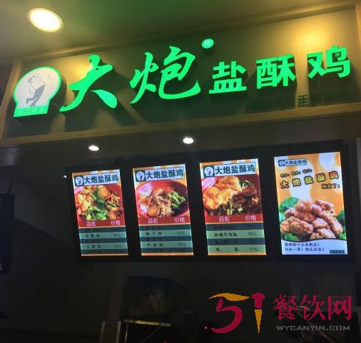 大炮盐酥鸡怎么加盟？