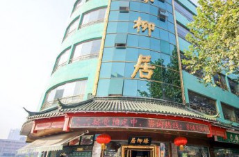 绿柳居加盟费用是多少？新手开店