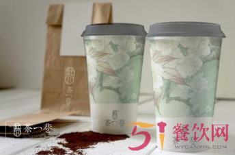 茶一巷的加盟电话是多少？撕掉网