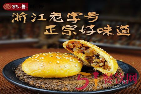 默香酥饼加盟需要多少钱