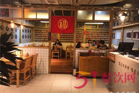 味福记小食店加盟费多少