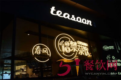 18禁茶饮加盟