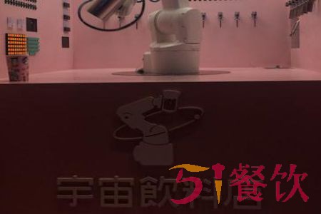 宇宙饮料店加盟