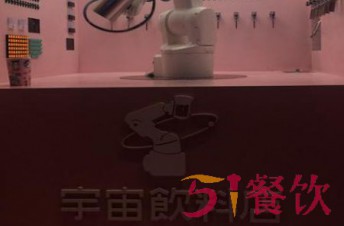 宇宙饮料店加盟费是多少？5.09万