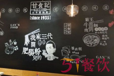 甘食记肥肠粉加盟怎么样？