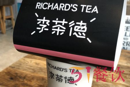 李茶德加盟费多少钱？