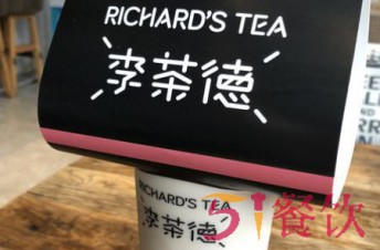 李茶德加盟费多少钱？对茶文化的