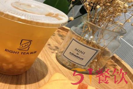 RIGHT TEA 祐茶奶茶加盟