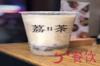 江阴荔茶加盟靠谱吗？带来的影响