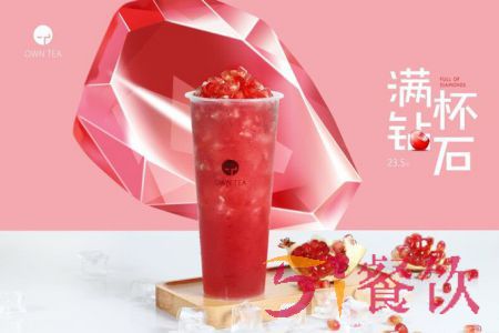 自茶owntea加盟总部在哪