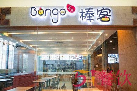 Bongo棒客炸鸡加盟有保障吗？紧跟时代把握炸鸡新商机！