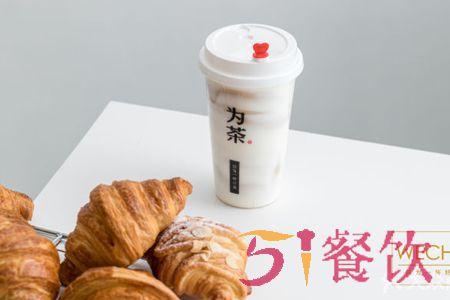 为茶奶茶加盟