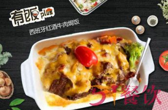 有饭焗饭怎么样？焗饭当中觉得不