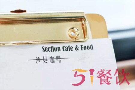 SECTION&COFFEE沙县咖啡加盟