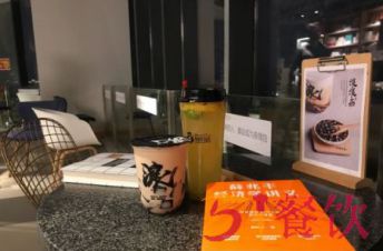 福州墨茶可以加盟吗？加盟店如何