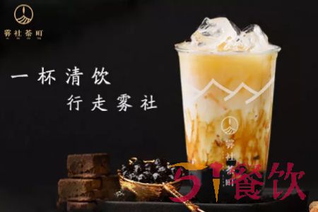 雾社茶町加盟怎么样？