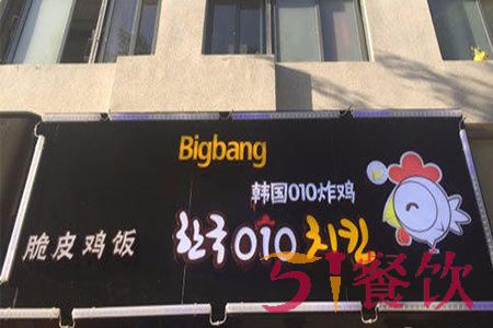 bigbang韩国炸鸡加盟条件是什么？加盟常见问题解答！