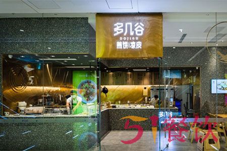 多几谷煎饼是加盟店吗？20年老煎饼品牌值得加盟！