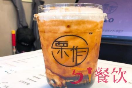 栗作奶茶加盟